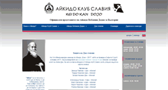 Desktop Screenshot of aikido-bg.org