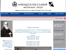 Tablet Screenshot of aikido-bg.org